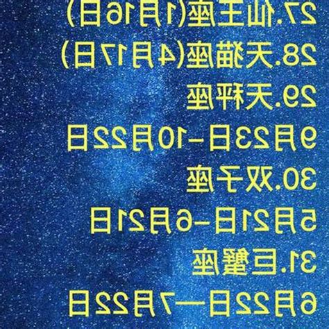 8月20日是什麼星座|8月20日是什麼星座